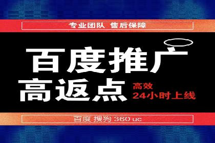 竞价推广开户的五大要点：成功企业的共同选择
